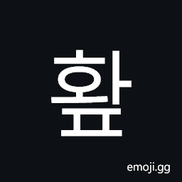 Hangul Syllable Hwap Symbol