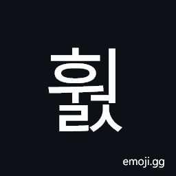 Hangul Syllable Hweols Symbol