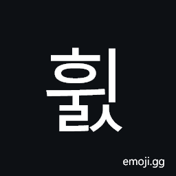 Hangul Syllable Hwils Symbol