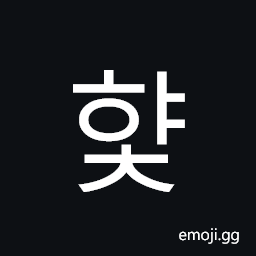 Hangul Syllable Hyac Symbol