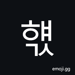 Hangul Syllable Hyaegs Symbol
