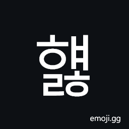 Hangul Syllable Hyaelh Symbol