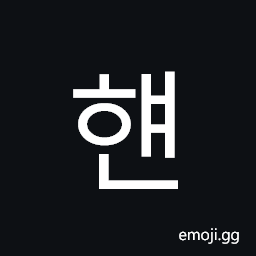 Hangul Syllable Hyaen Symbol