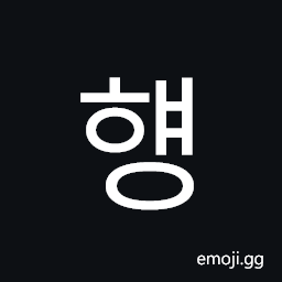Hangul Syllable Hyaeng Symbol