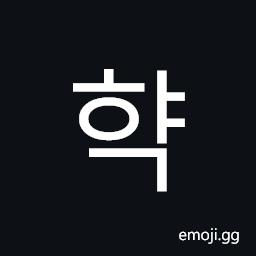 Hangul Syllable Hyag Symbol