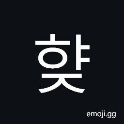 Hangul Syllable Hyaj Symbol