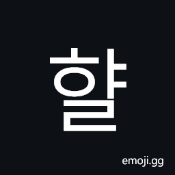 Hangul Syllable Hyal Symbol