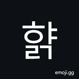 Hangul Syllable Hyalg Symbol