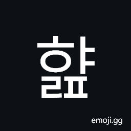 Hangul Syllable Hyalp Symbol