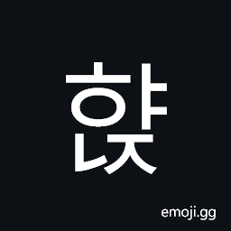 Hangul Syllable Hyanj Symbol