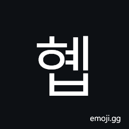 Hangul Syllable Hyeb Symbol