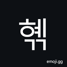 Hangul Syllable Hyegg Symbol