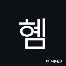 Hangul Syllable Hyem Symbol