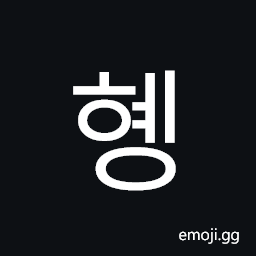 Hangul Syllable Hyeng Symbol