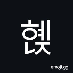 Hangul Syllable Hyenj Symbol