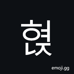 Hangul Syllable Hyeonj Symbol