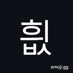 Hangul Syllable Hyibs Symbol