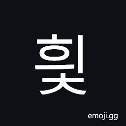 Hangul Syllable Hyic Symbol