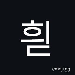 Hangul Syllable Hyid Symbol