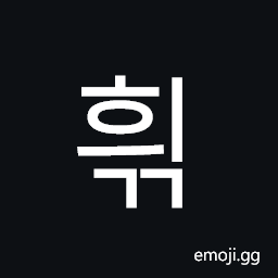 Hangul Syllable Hyigg Symbol