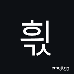 Hangul Syllable Hyigs Symbol