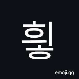 Hangul Syllable Hyih Symbol