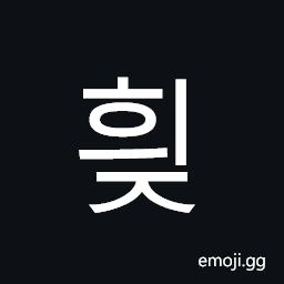 Hangul Syllable Hyij Symbol