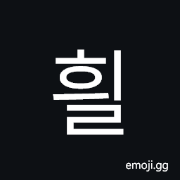 Hangul Syllable Hyil Symbol