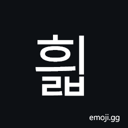 Hangul Syllable Hyilb Symbol