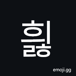 Hangul Syllable Hyilh Symbol