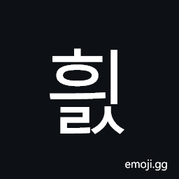 Hangul Syllable Hyils Symbol