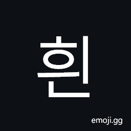 Hangul Syllable Hyin Symbol