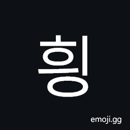 Hangul Syllable Hying Symbol