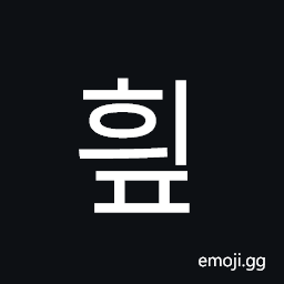 Hangul Syllable Hyip Symbol