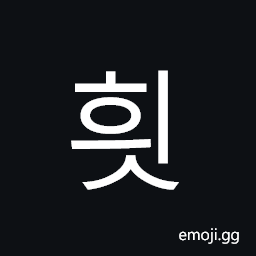 Hangul Syllable Hyis Symbol