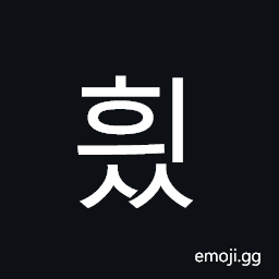 Hangul Syllable Hyiss Symbol