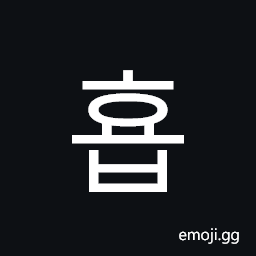 Hangul Syllable Hyob Symbol