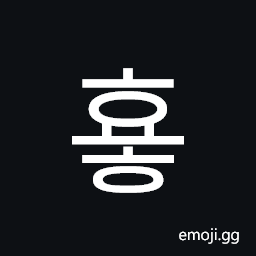 Hangul Syllable Hyoh Symbol