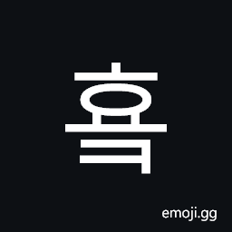 Hangul Syllable Hyok Symbol