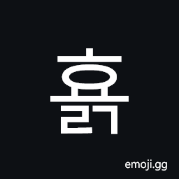Hangul Syllable Hyolg Symbol