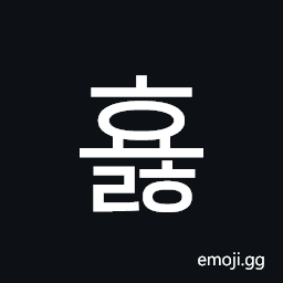 Hangul Syllable Hyolh Symbol