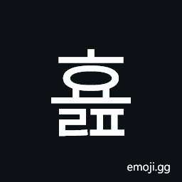 Hangul Syllable Hyolp Symbol