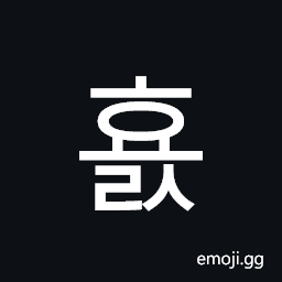 Hangul Syllable Hyols Symbol