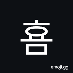 Hangul Syllable Hyom Symbol