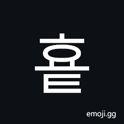 Hangul Syllable Hyot Symbol