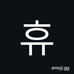 Hangul Syllable Hyu Symbol