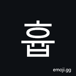 Hangul Syllable Hyub Symbol