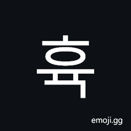 Hangul Syllable Hyug Symbol