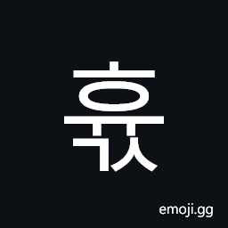 Hangul Syllable Hyugs Symbol