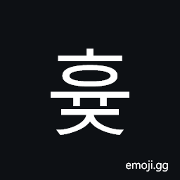 Hangul Syllable Hyuj Symbol